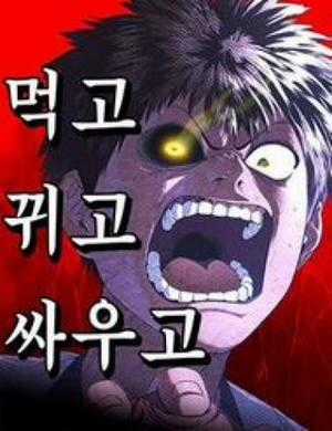 Đọc truyện Thực Quỷ