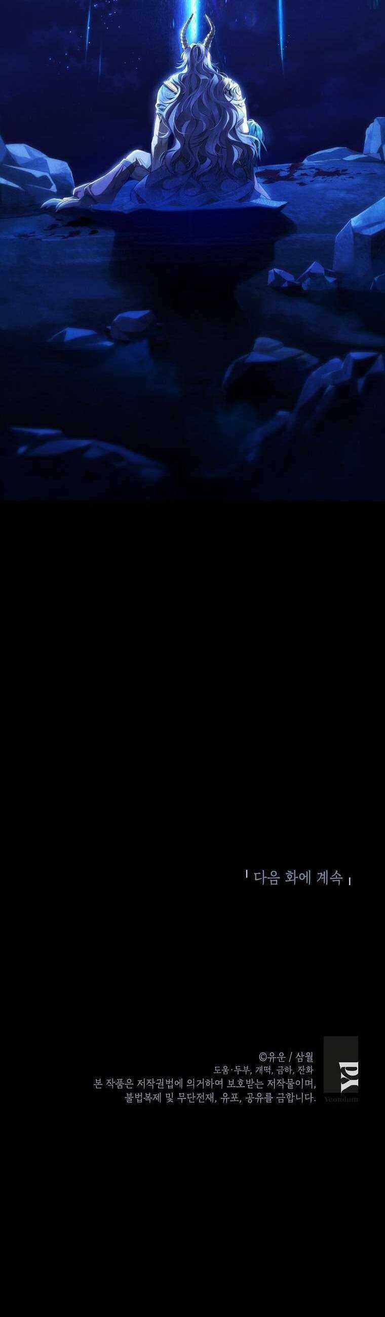 Thực Ra Tôi Mới Là Thật - Chapter 128 - Trang 44