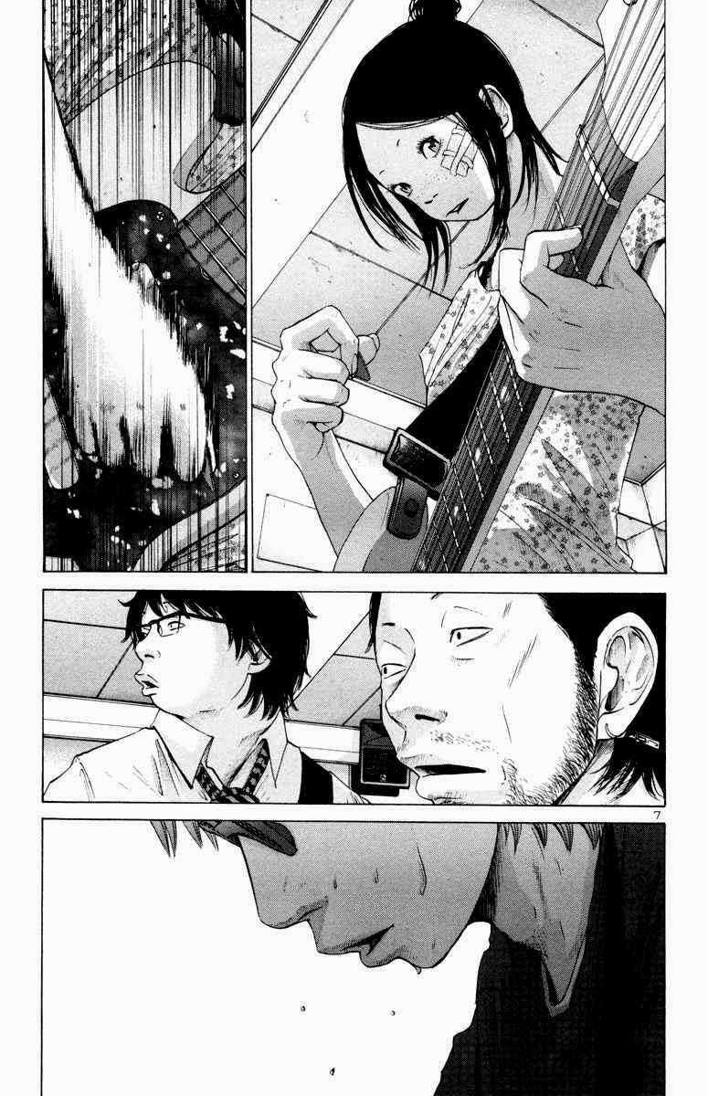 Thực Tế Cuộc Sống - Chapter 20 - Trang 7