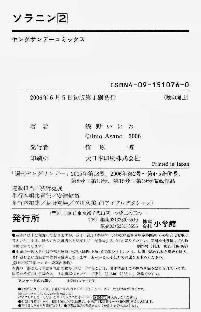 Thực Tế Cuộc Sống - Chapter 28 - Trang 17