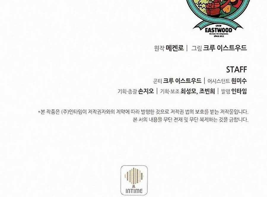 Thực Thư Pháp Sư - Chương 10 - Trang 88