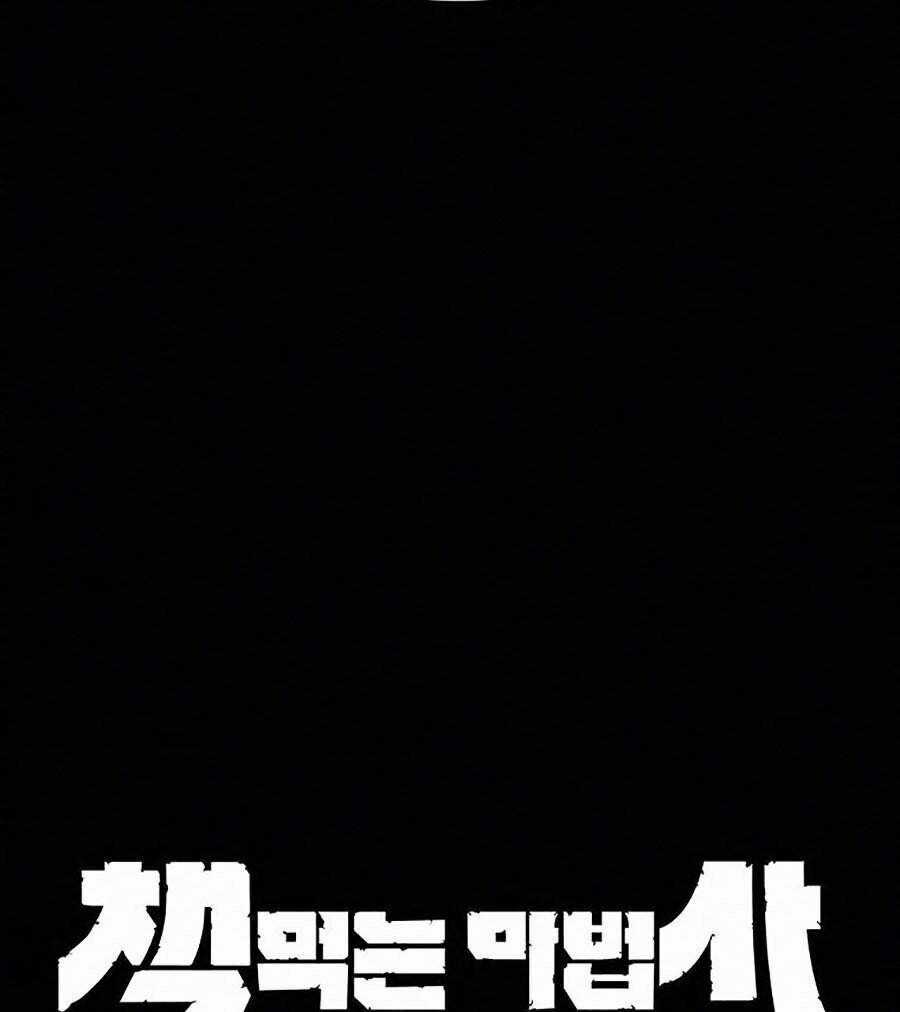 Thực Thư Pháp Sư - Chương 2 - Trang 42