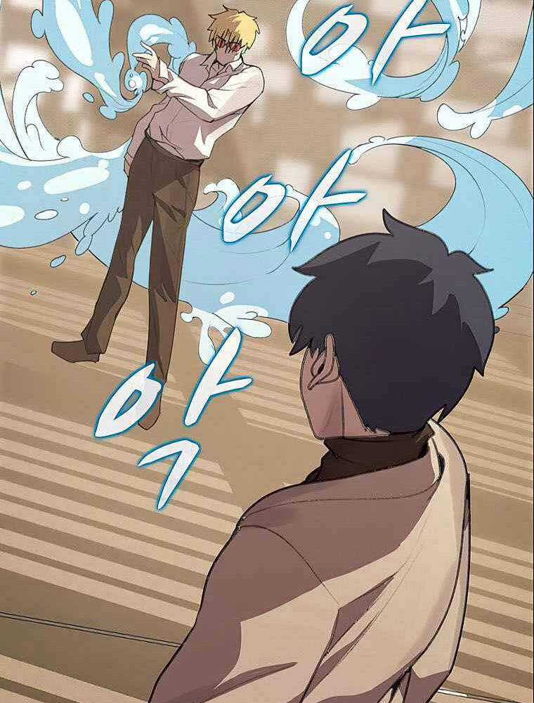 Thực Thư Pháp Sư - Chương 24 - Trang 86