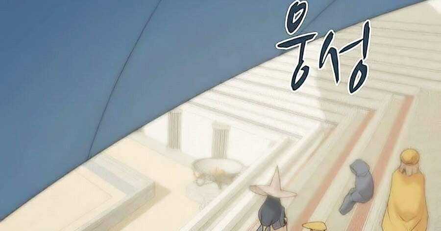 Thực Thư Pháp Sư - Chương 25 - Trang 66