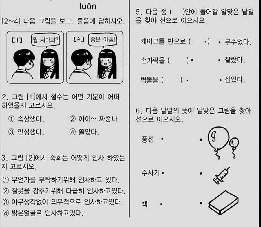 Thực Thư Pháp Sư - Chương 27 - Trang 26