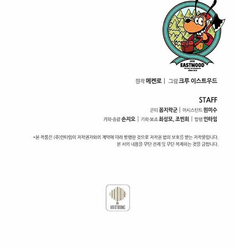 Thực Thư Pháp Sư - Chương 31 - Trang 108