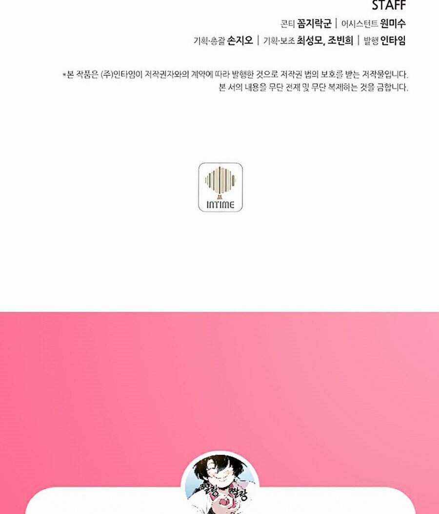 Thực Thư Pháp Sư - Chương 33 - Trang 68