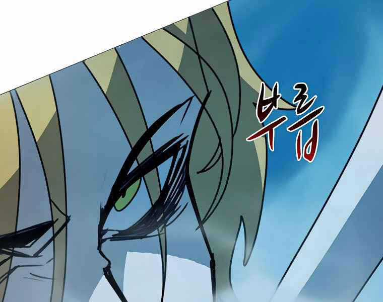 Thực Thư Pháp Sư - Chương 39 - Trang 117