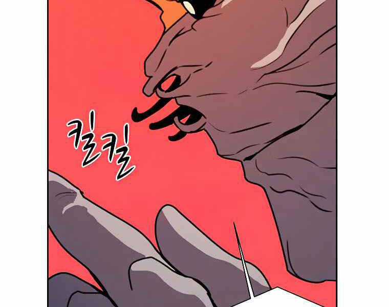 Thực Thư Pháp Sư - Chương 39 - Trang 51