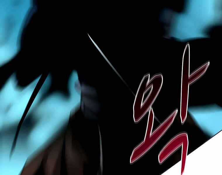 Thực Thư Pháp Sư - Chương 39 - Trang 90