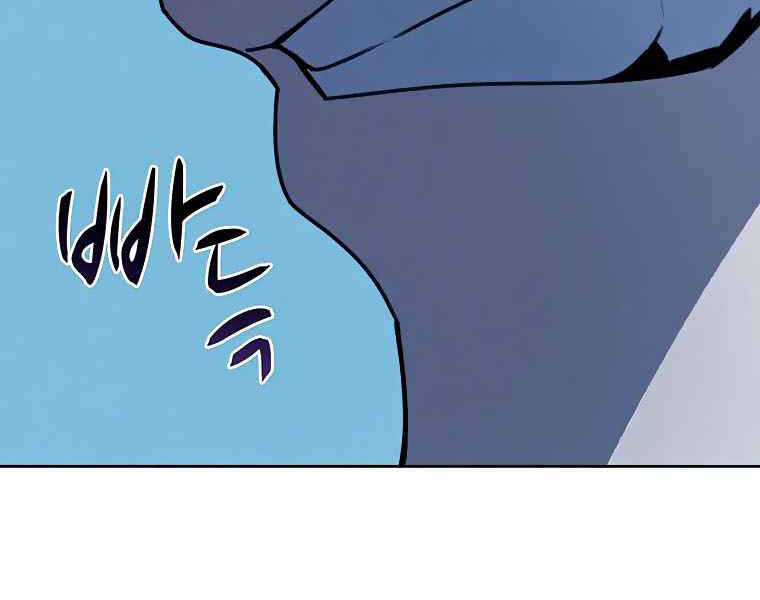 Thực Thư Pháp Sư - Chương 40 - Trang 114