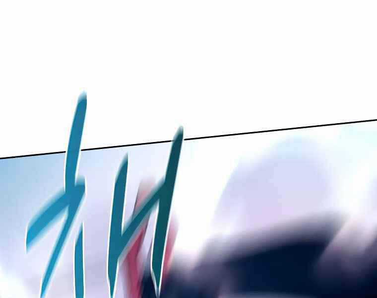 Thực Thư Pháp Sư - Chương 40 - Trang 122