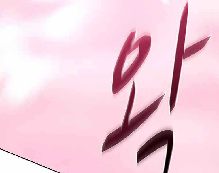 Thực Thư Pháp Sư - Chương 40 - Trang 131