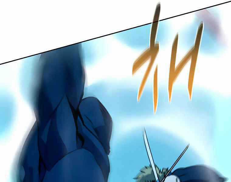 Thực Thư Pháp Sư - Chương 40 - Trang 15