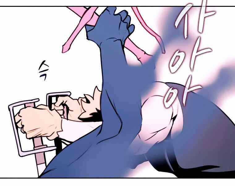 Thực Thư Pháp Sư - Chương 40 - Trang 175