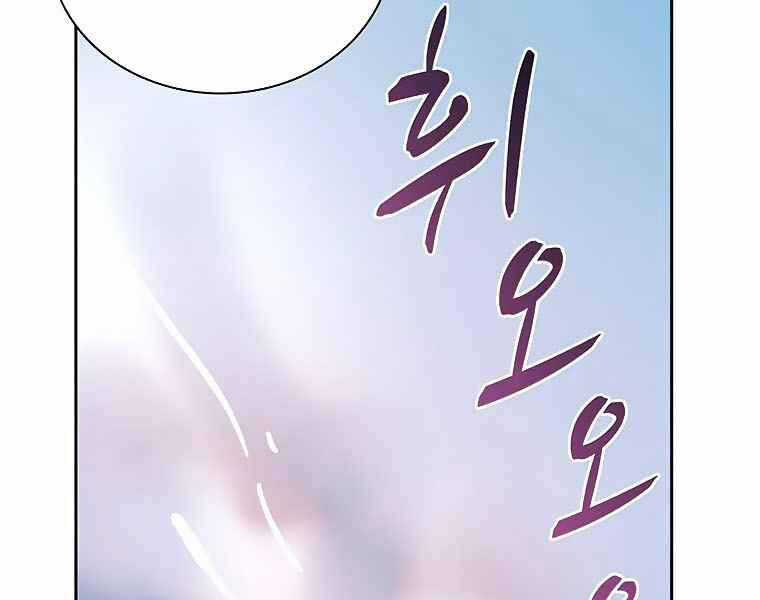 Thực Thư Pháp Sư - Chương 40 - Trang 186