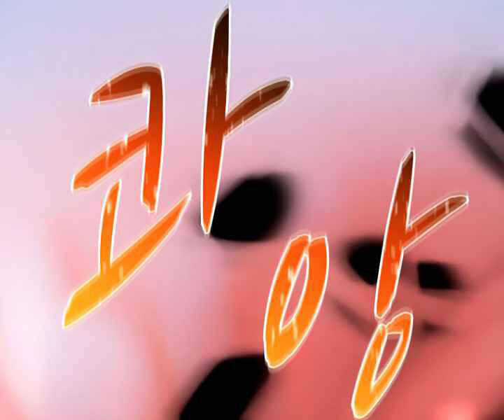 Thực Thư Pháp Sư - Chương 40 - Trang 190