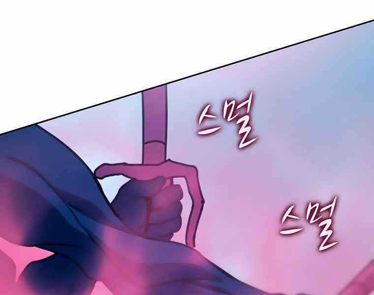 Thực Thư Pháp Sư - Chương 40 - Trang 21