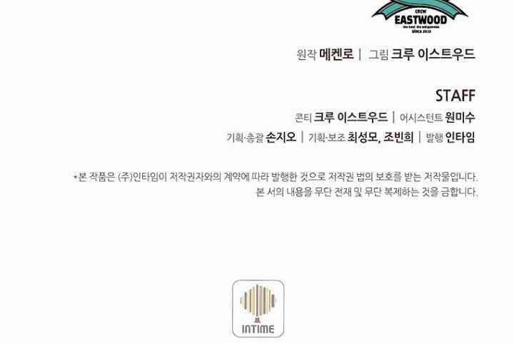 Thực Thư Pháp Sư - Chương 40 - Trang 203