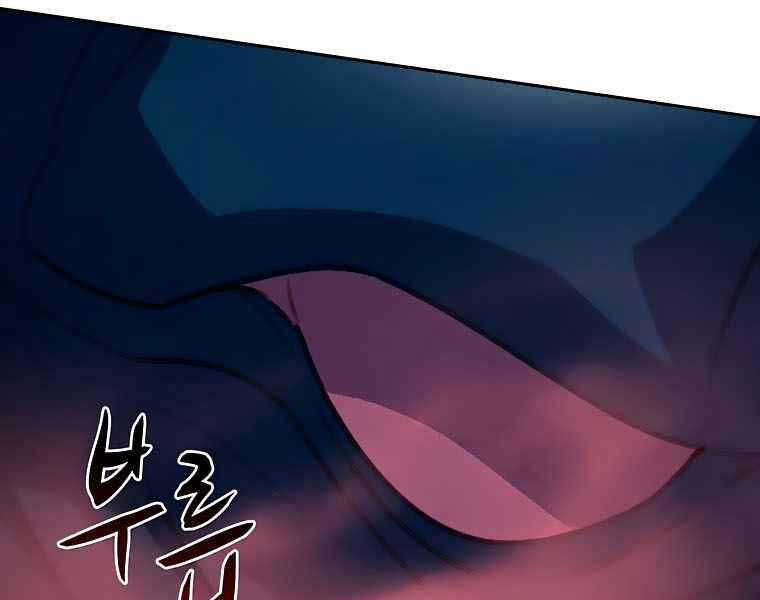 Thực Thư Pháp Sư - Chương 40 - Trang 42