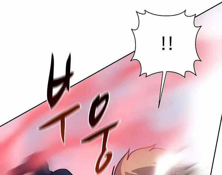 Thực Thư Pháp Sư - Chương 40 - Trang 71