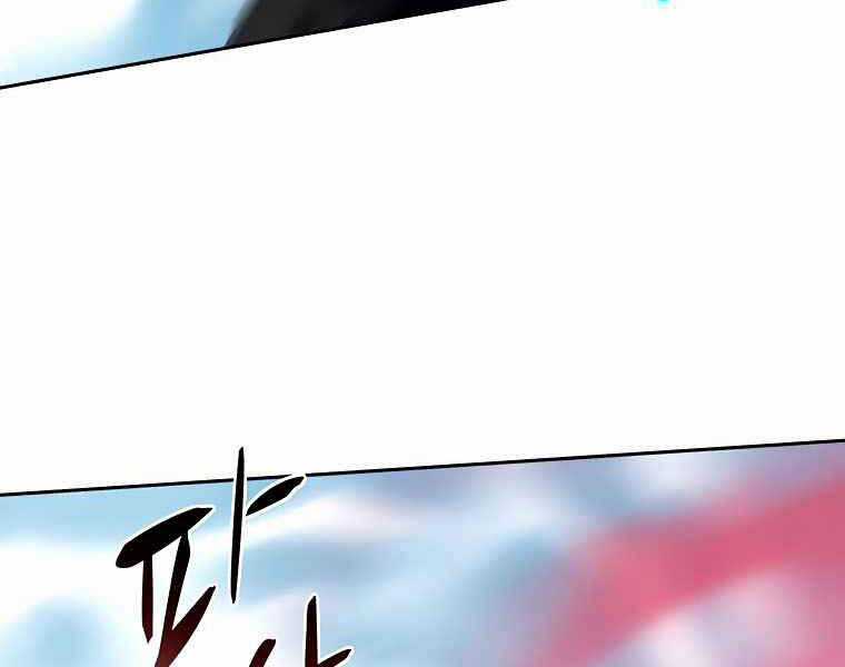 Thực Thư Pháp Sư - Chương 40 - Trang 76