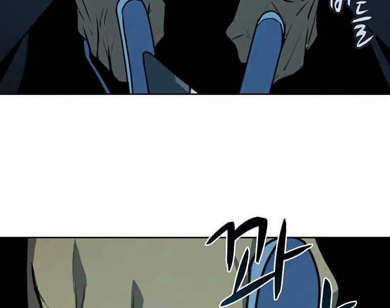 Thực Thư Pháp Sư - Chương 40 - Trang 84