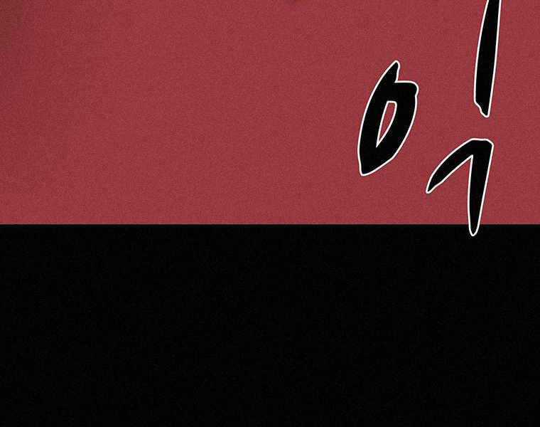 Thực Thư Pháp Sư - Chương 41 - Trang 116