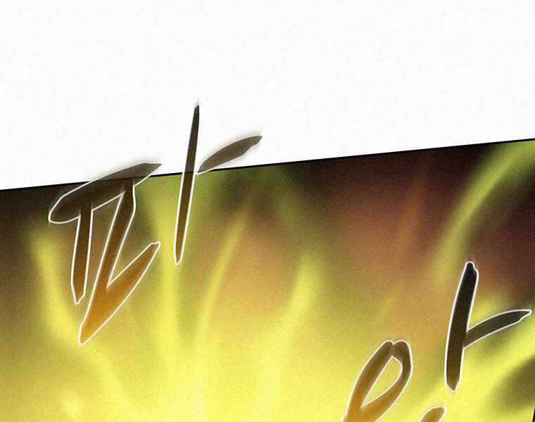 Thực Thư Pháp Sư - Chương 41 - Trang 128