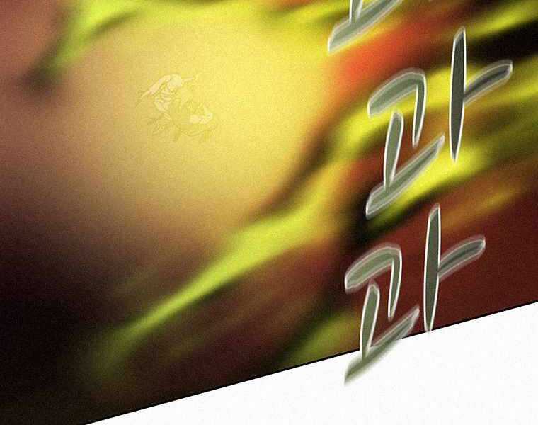 Thực Thư Pháp Sư - Chương 41 - Trang 132