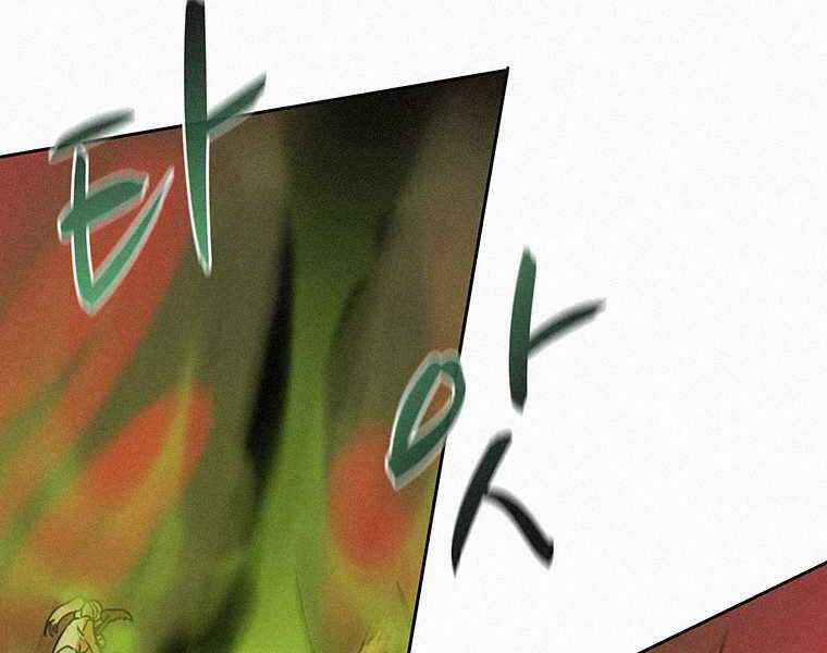 Thực Thư Pháp Sư - Chương 41 - Trang 145