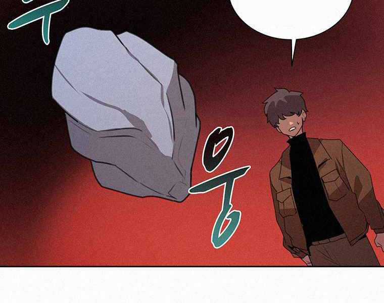 Thực Thư Pháp Sư - Chương 41 - Trang 17