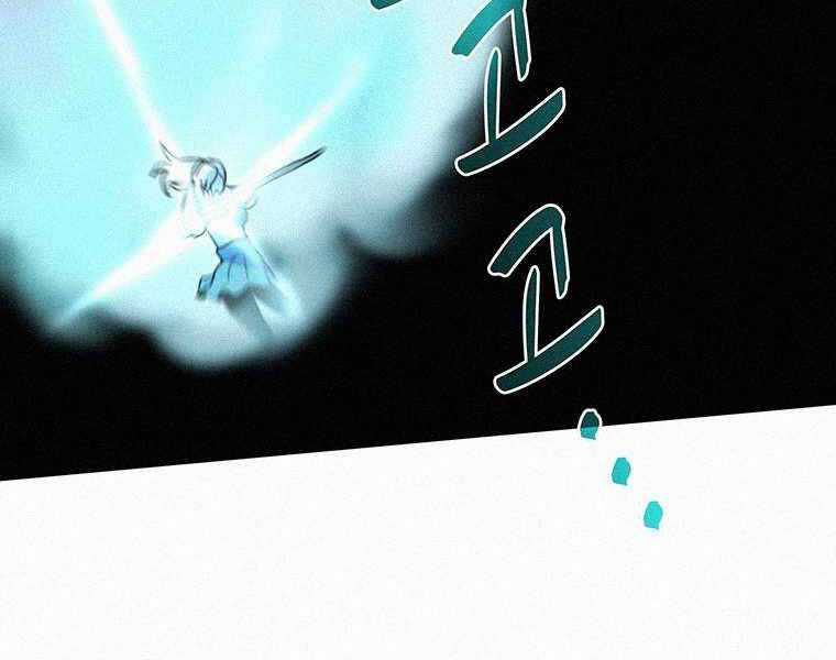 Thực Thư Pháp Sư - Chương 41 - Trang 161