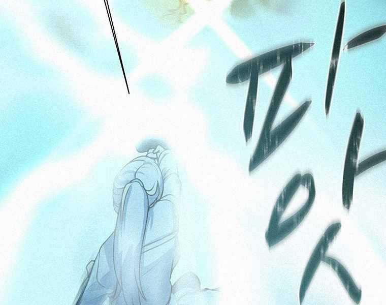 Thực Thư Pháp Sư - Chương 41 - Trang 164