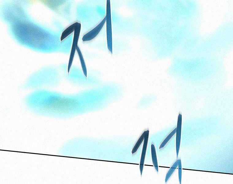 Thực Thư Pháp Sư - Chương 41 - Trang 170