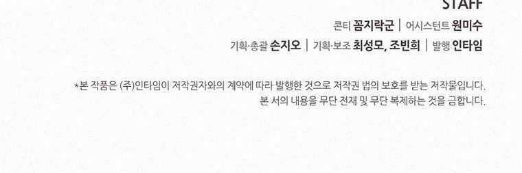 Thực Thư Pháp Sư - Chương 41 - Trang 198