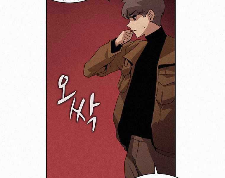 Thực Thư Pháp Sư - Chương 41 - Trang 23