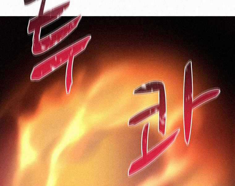 Thực Thư Pháp Sư - Chương 41 - Trang 43