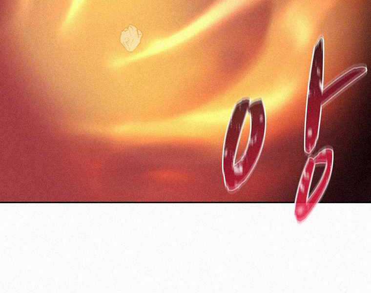 Thực Thư Pháp Sư - Chương 41 - Trang 44