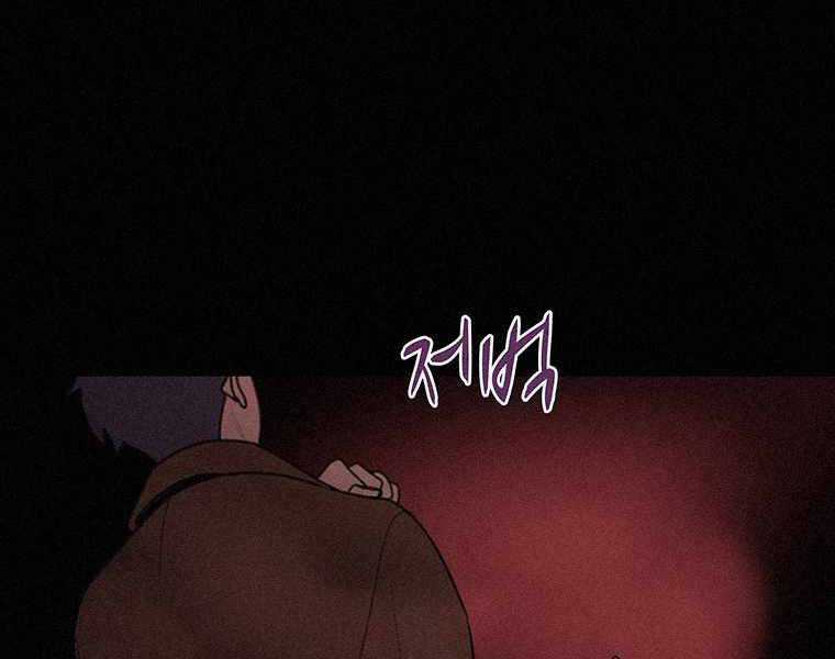 Thực Thư Pháp Sư - Chương 41 - Trang 92