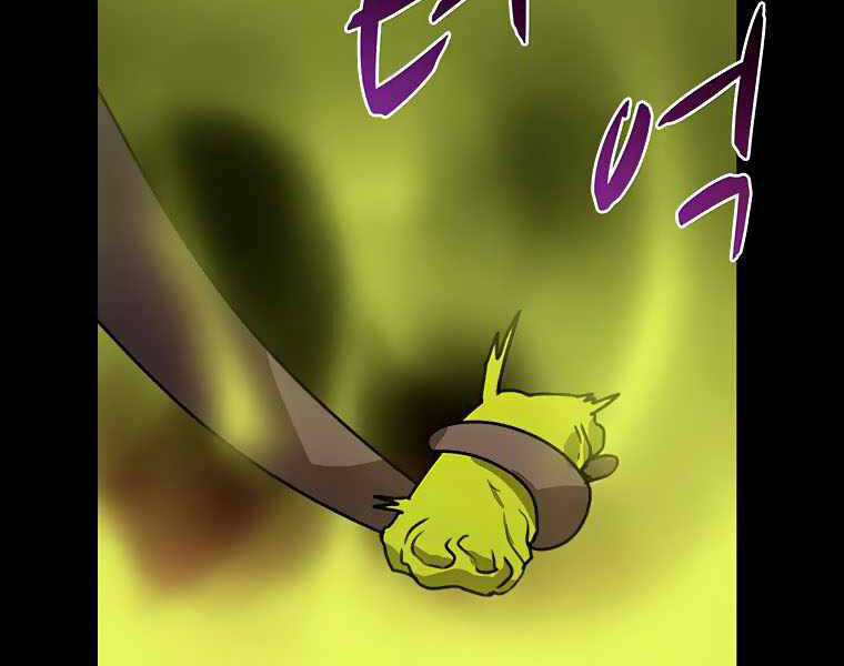 Thực Thư Pháp Sư - Chương 42 - Trang 106