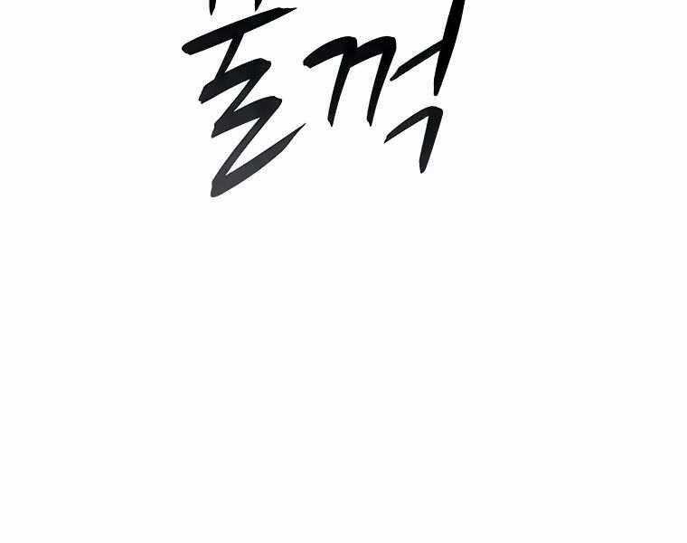 Thực Thư Pháp Sư - Chương 42 - Trang 174