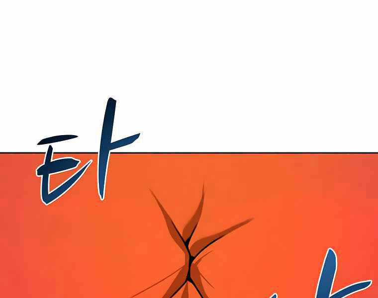 Thực Thư Pháp Sư - Chương 42 - Trang 180