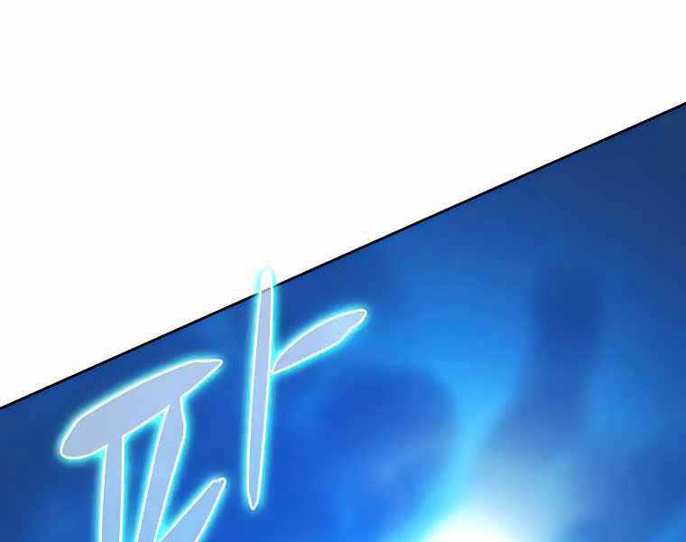 Thực Thư Pháp Sư - Chương 42 - Trang 33