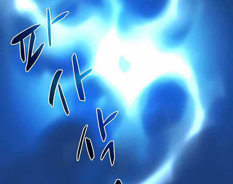 Thực Thư Pháp Sư - Chương 42 - Trang 37