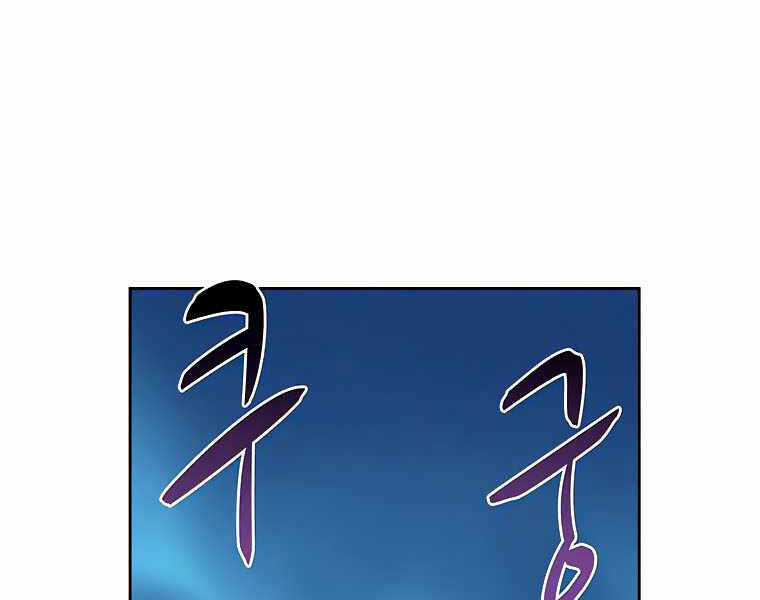 Thực Thư Pháp Sư - Chương 42 - Trang 42