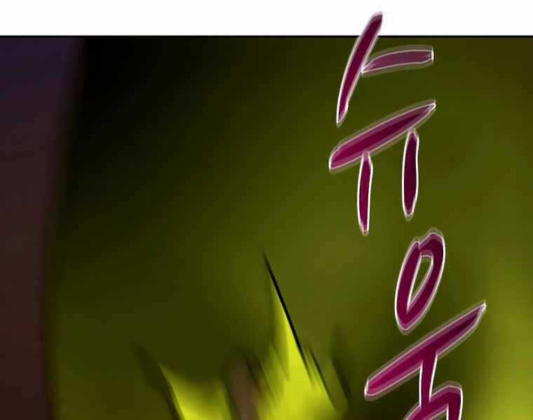 Thực Thư Pháp Sư - Chương 42 - Trang 81