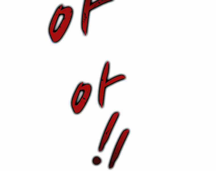 Thực Thư Pháp Sư - Chương 42 - Trang 87