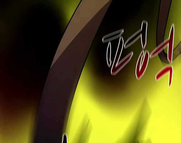 Thực Thư Pháp Sư - Chương 42 - Trang 90