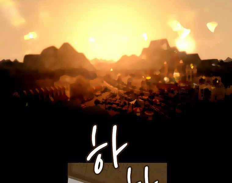 Thực Thư Pháp Sư - Chương 43 - Trang 2